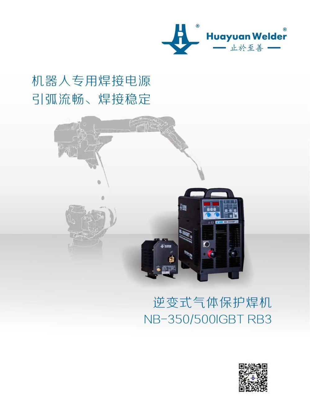 NB-350、500IGBT RB3宣传资料_00.jpg