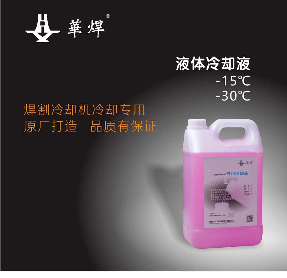 冷却液产品内页_01.jpg