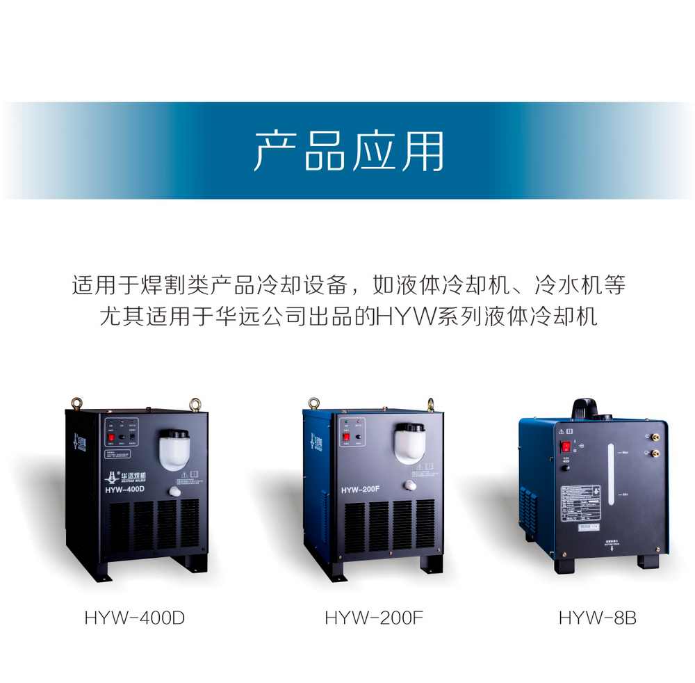 冷却液产品内页_02.jpg
