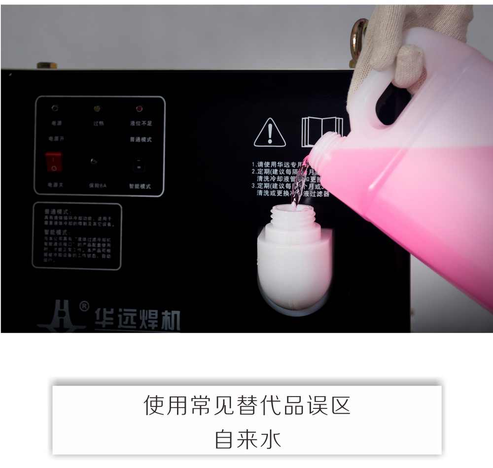 冷却液产品内页_04.jpg