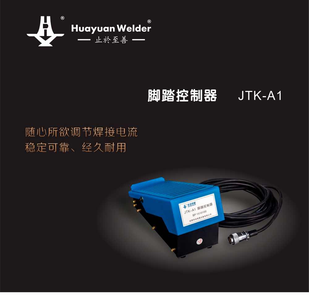 JTK-A1脚踏控制器-京东内页_01.jpg
