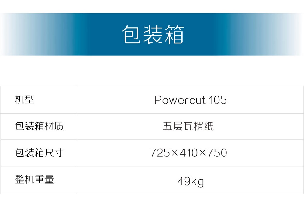 Powercut-105京东内页_19.jpg