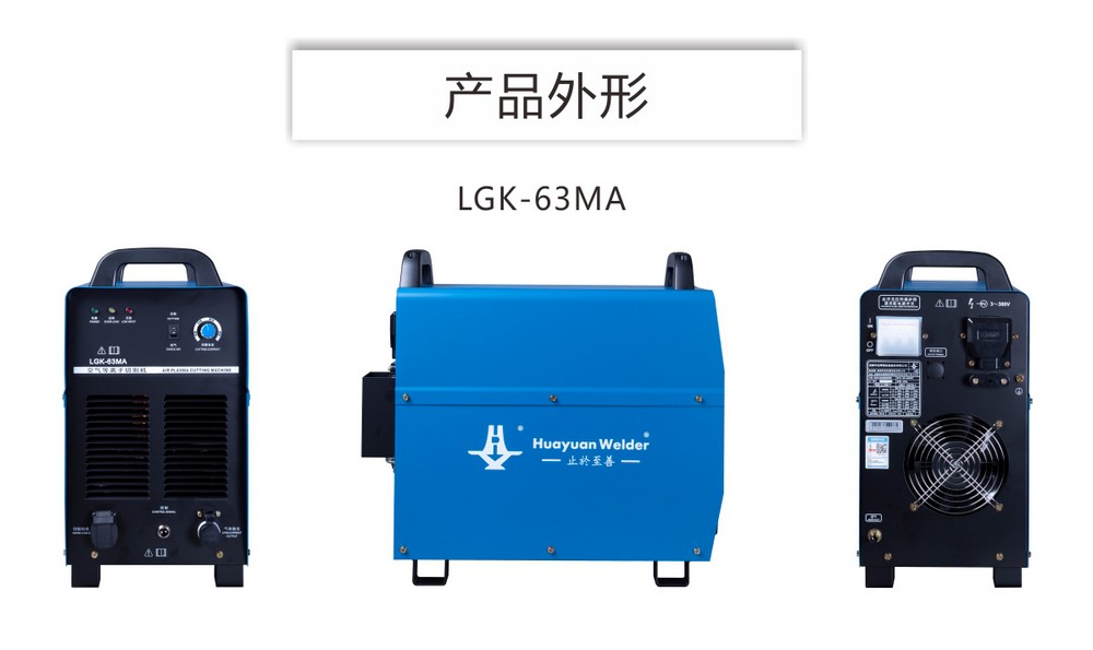 LGK-63、100MA产品内页_12.JPG