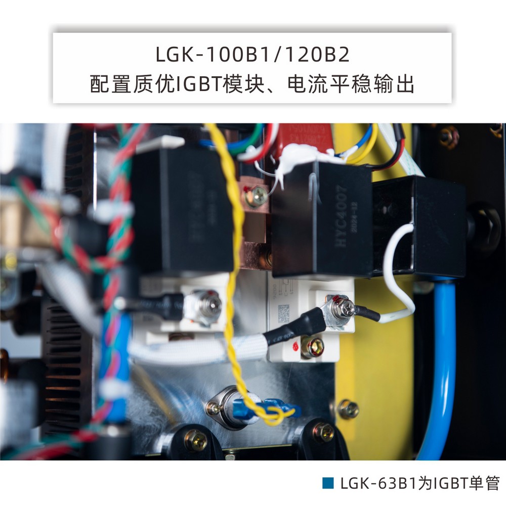 LGK-63、100B1、120B2产品内页_08.JPG