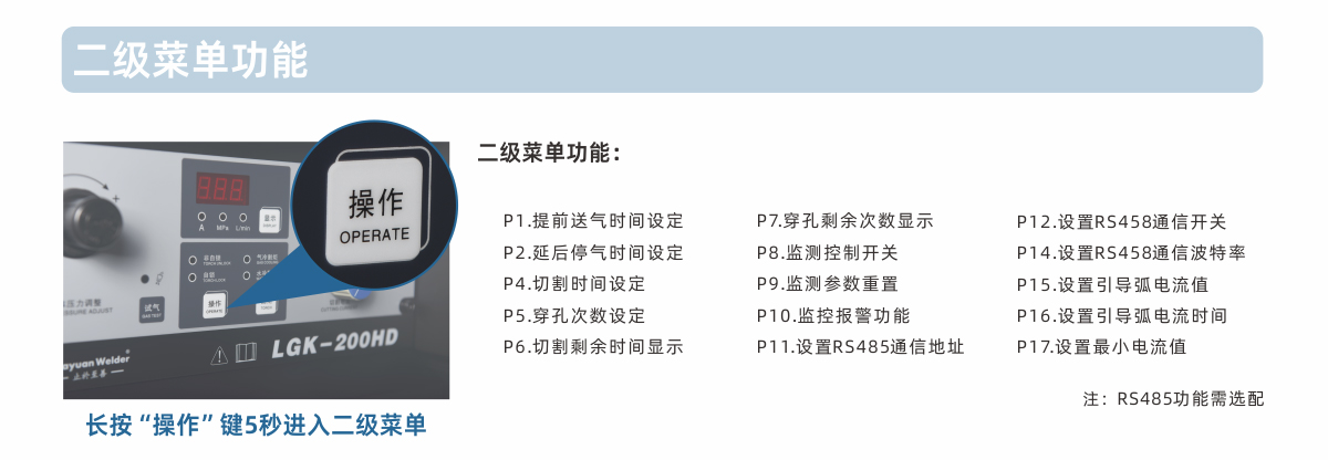LGK-HD系列内页_04.jpg