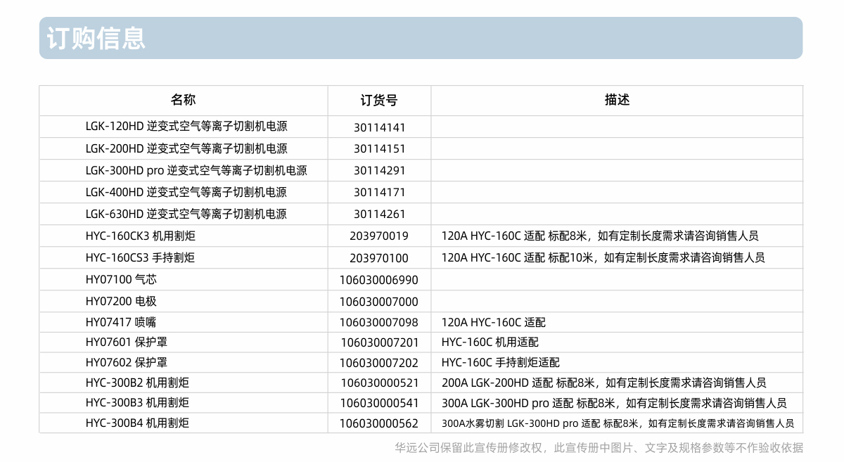 LGK-HD系列内页_11.jpg