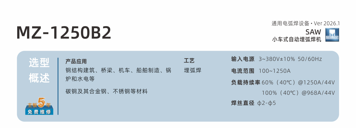 MZ-1250B2内页_01.jpg