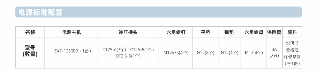 MZ-1250B2内页_13.jpg