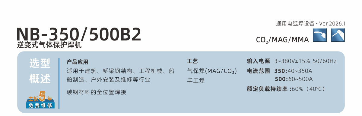 NB-350、500B2内页_01.jpg